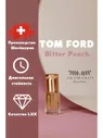 Масляные духи - по мотивам Tom Ford Bitter Peach, Том Форд Персик, Том Форд, Tom Ford, Bitter Peach